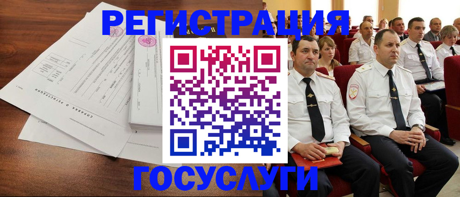 временная регистрация в Лабинске