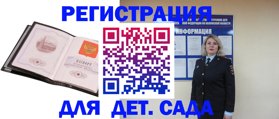 регистрация в Лабинске
